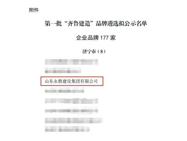 ebd737dc8cebc57f38434a951b74565d.jpg 2025齊魯建造圖片1.jpg